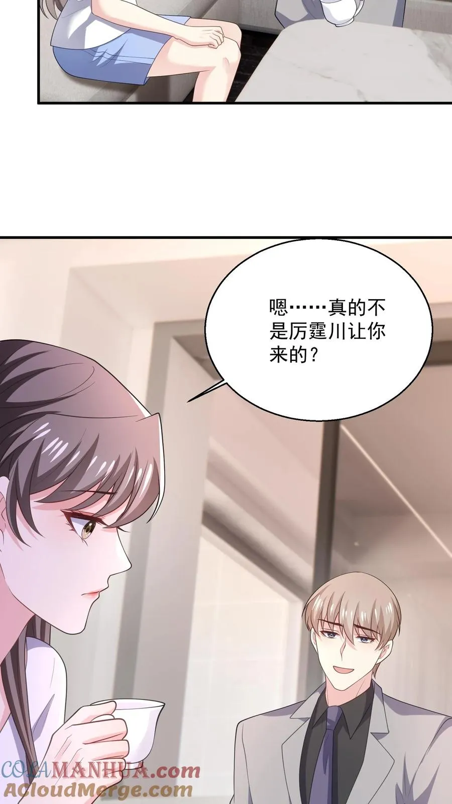 第87话 江易瑾 第7页
