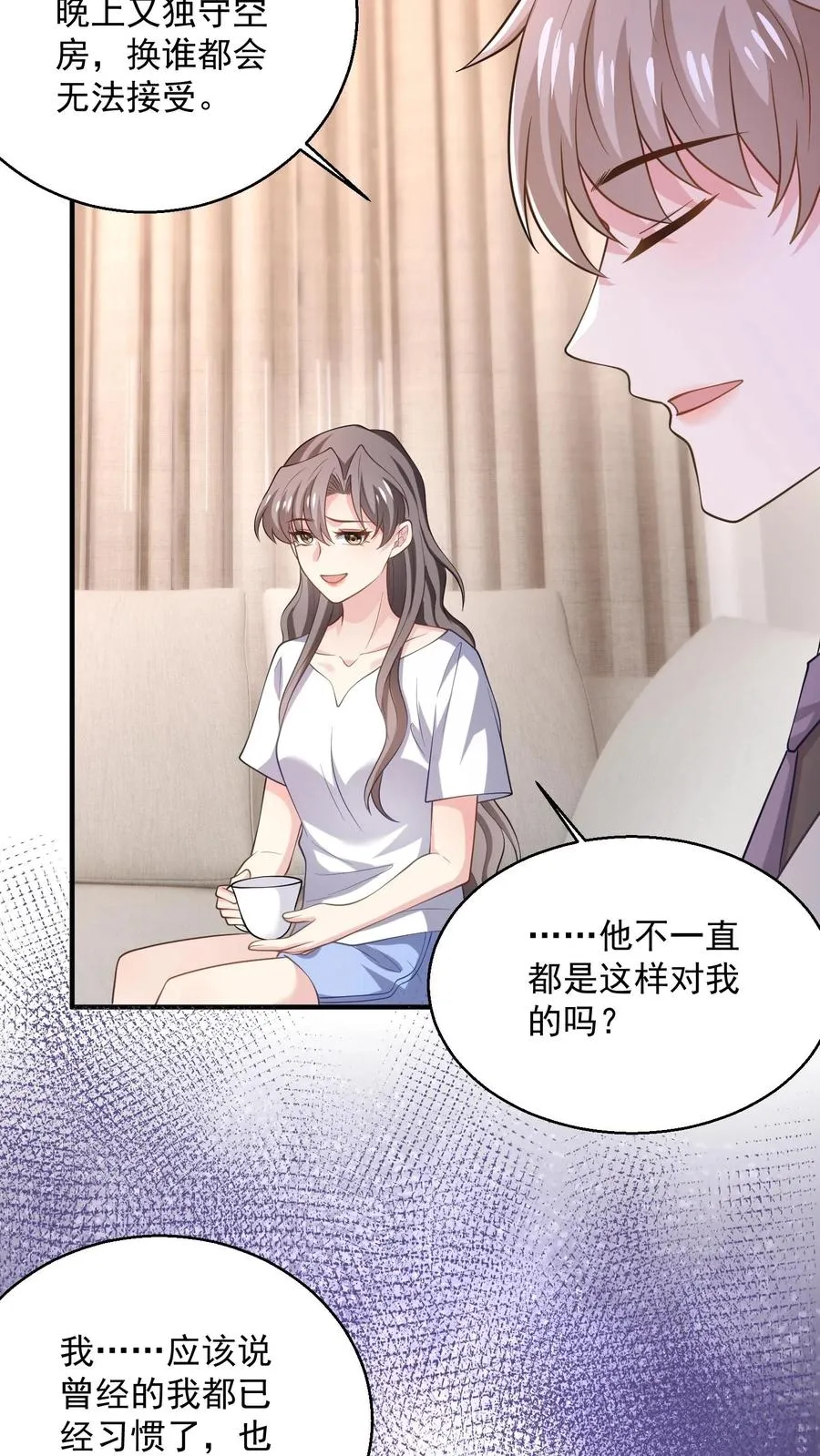 第87话 江易瑾 第12页