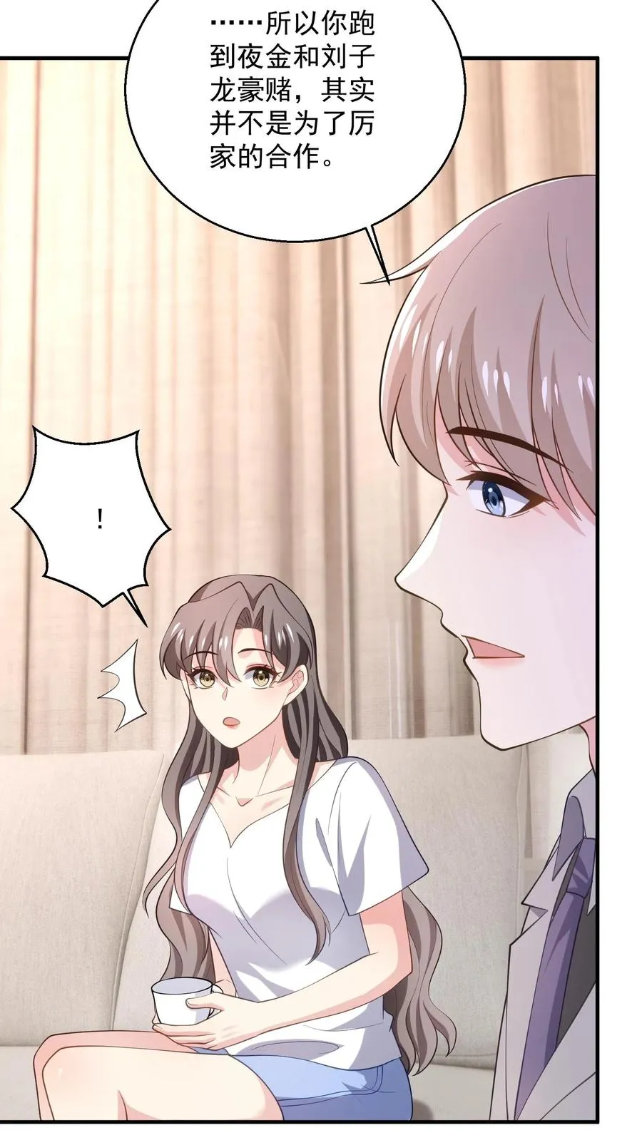 第87话 江易瑾 第14页