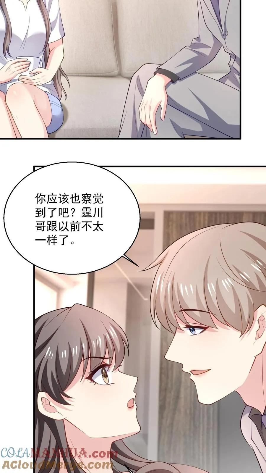 第87话 江易瑾 第25页