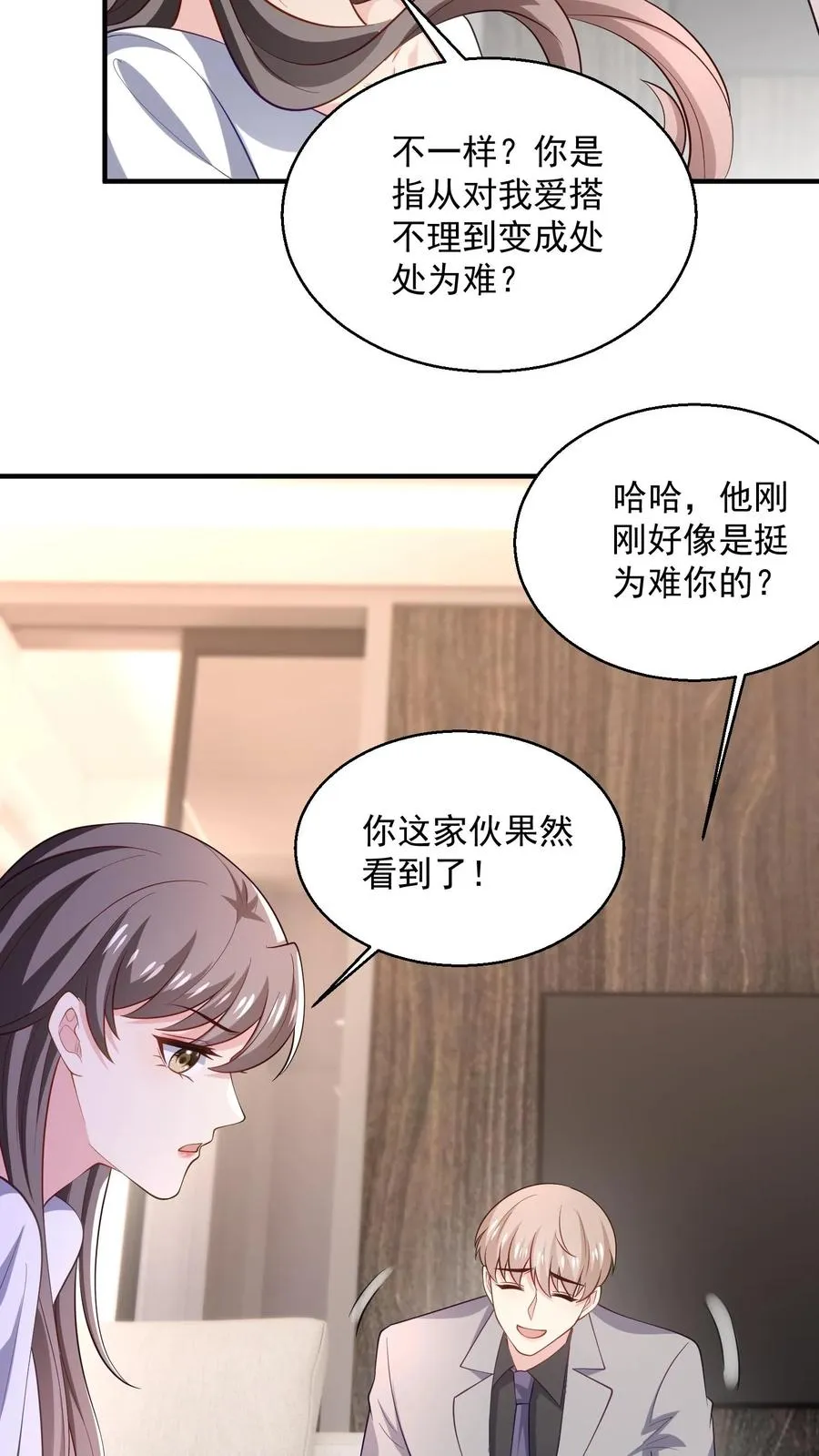 第87话 江易瑾 第26页