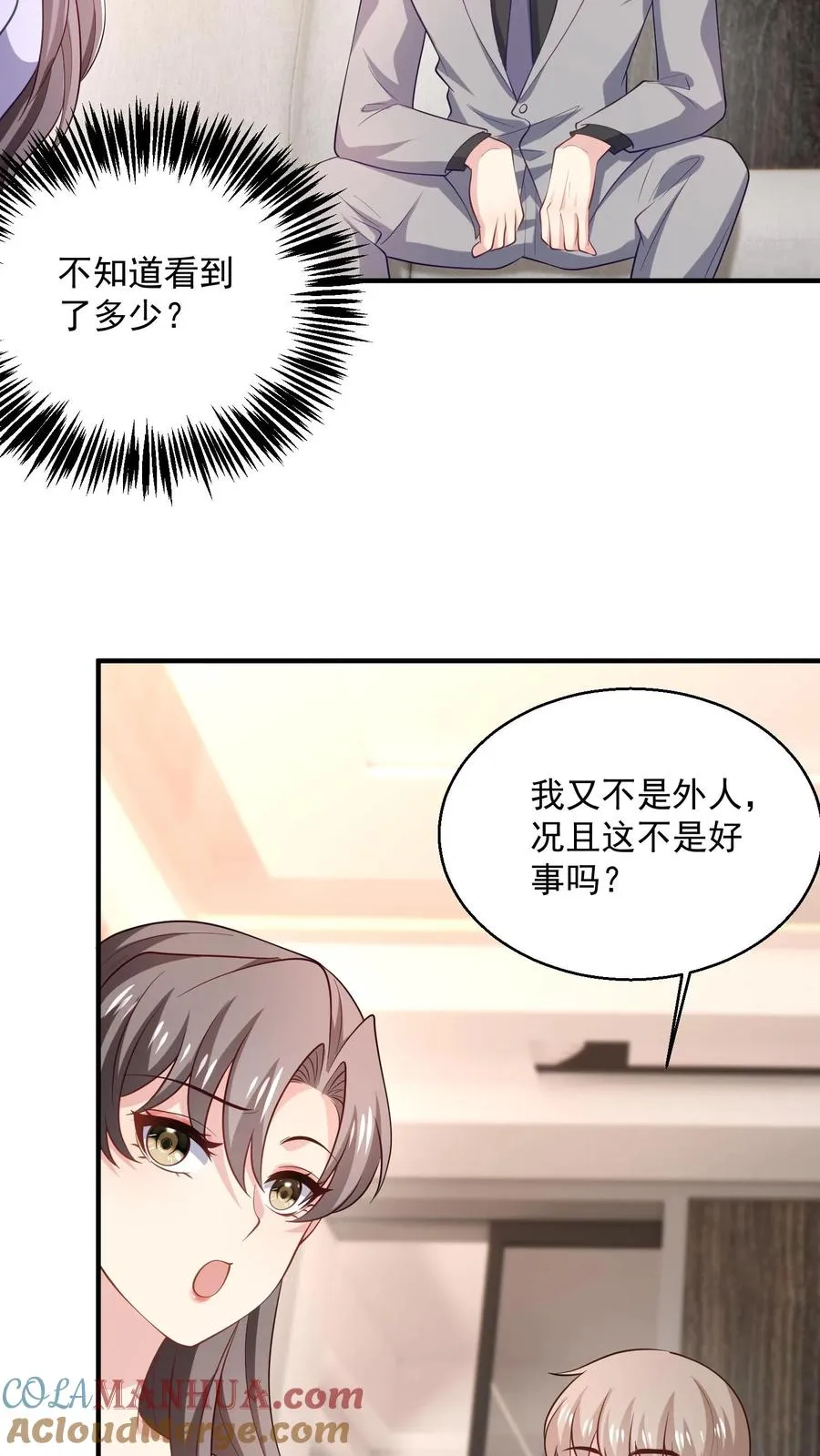 第87话 江易瑾 第27页