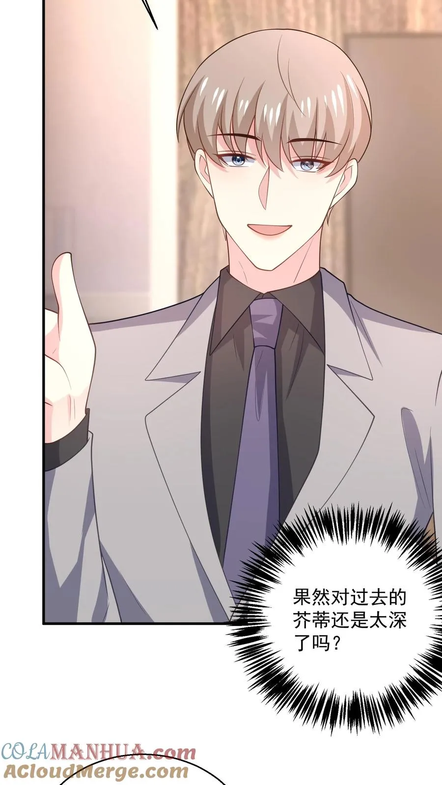 第87话 江易瑾 第31页