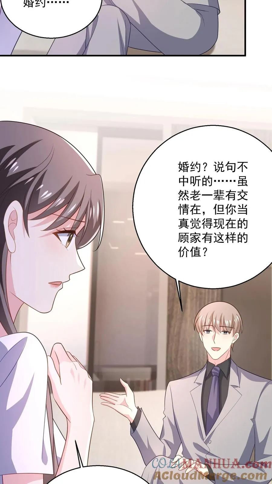 第88话 残酷 第5页