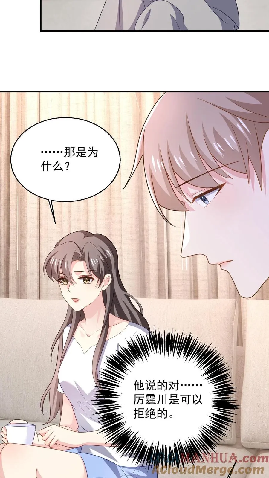第88话 残酷 第7页