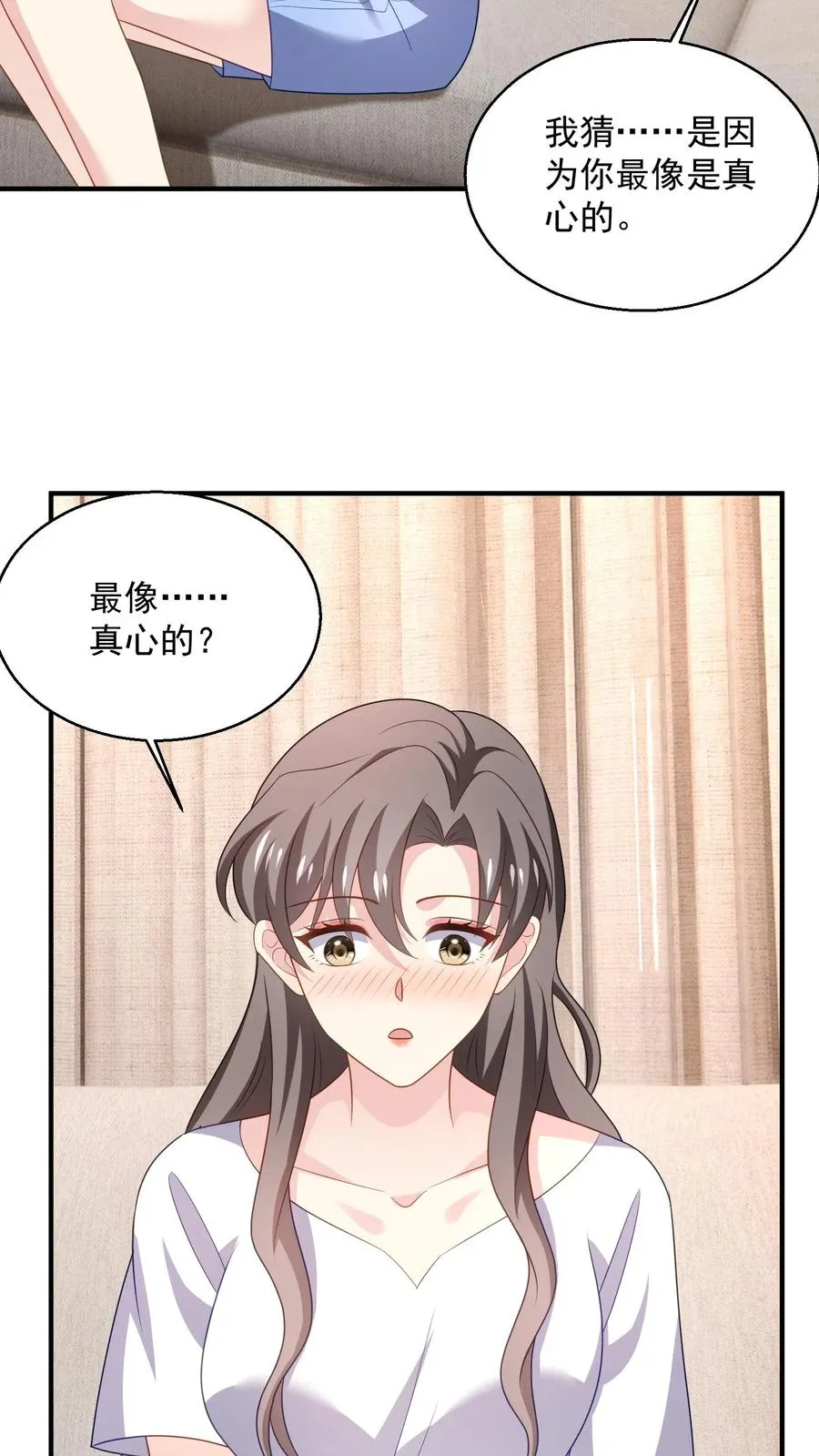 第88话 残酷 第8页