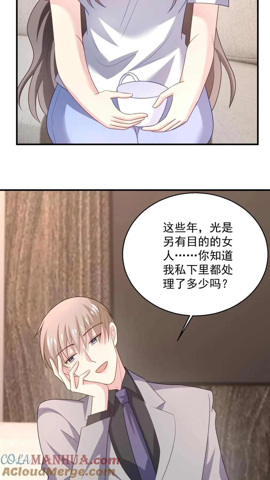 第88话 残酷 第9页