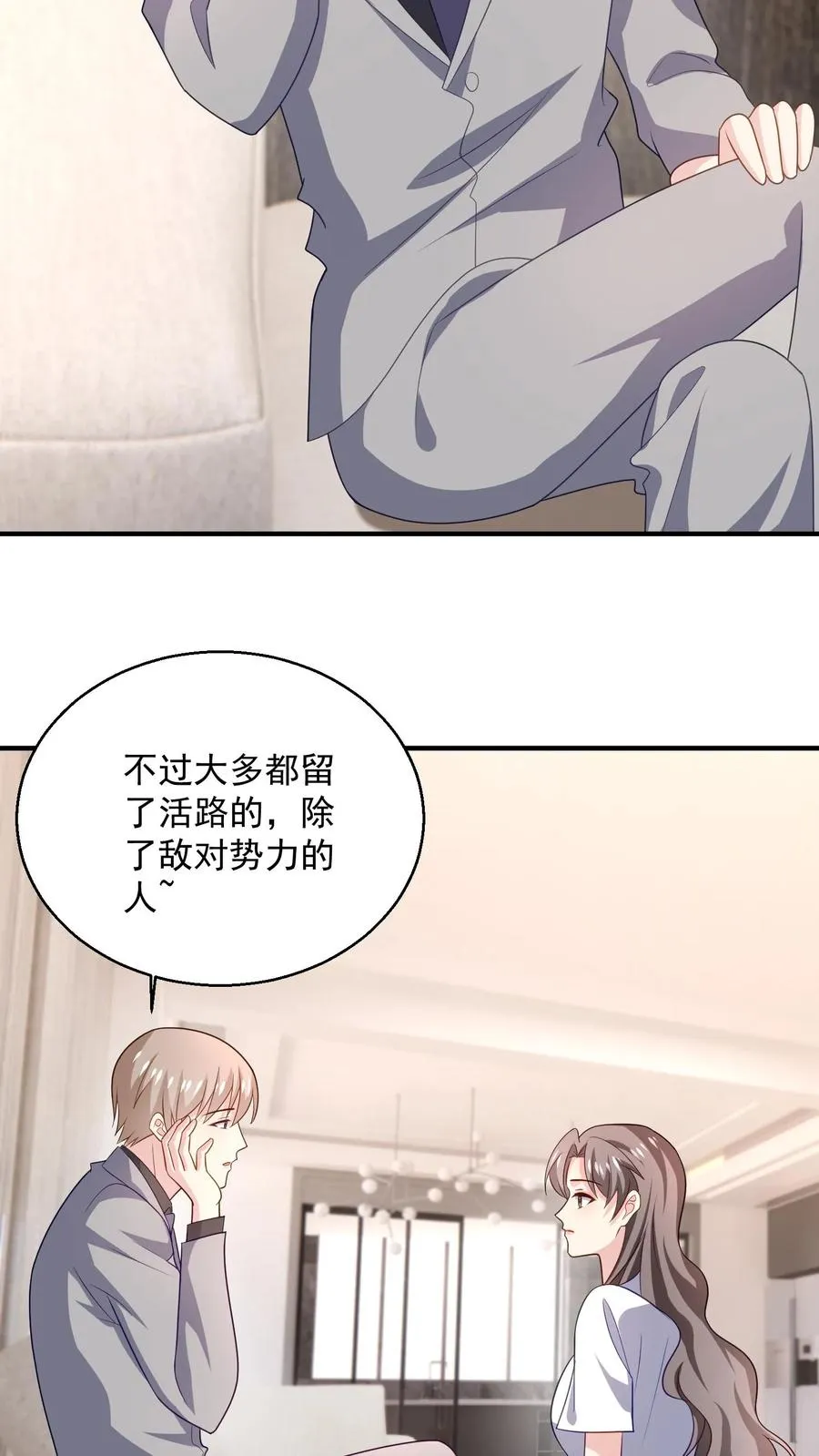 第88话 残酷 第10页