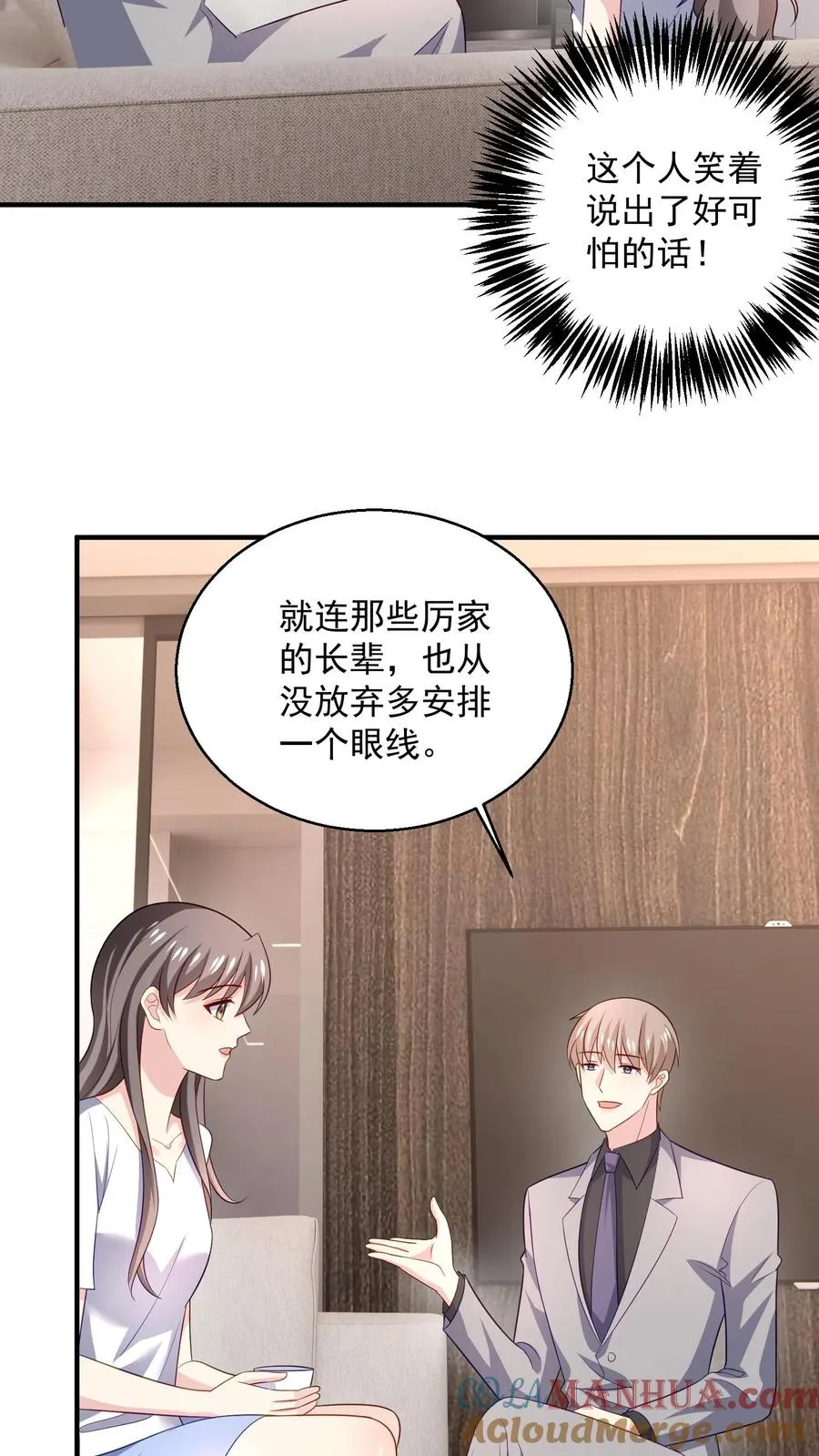 第88话 残酷 第11页