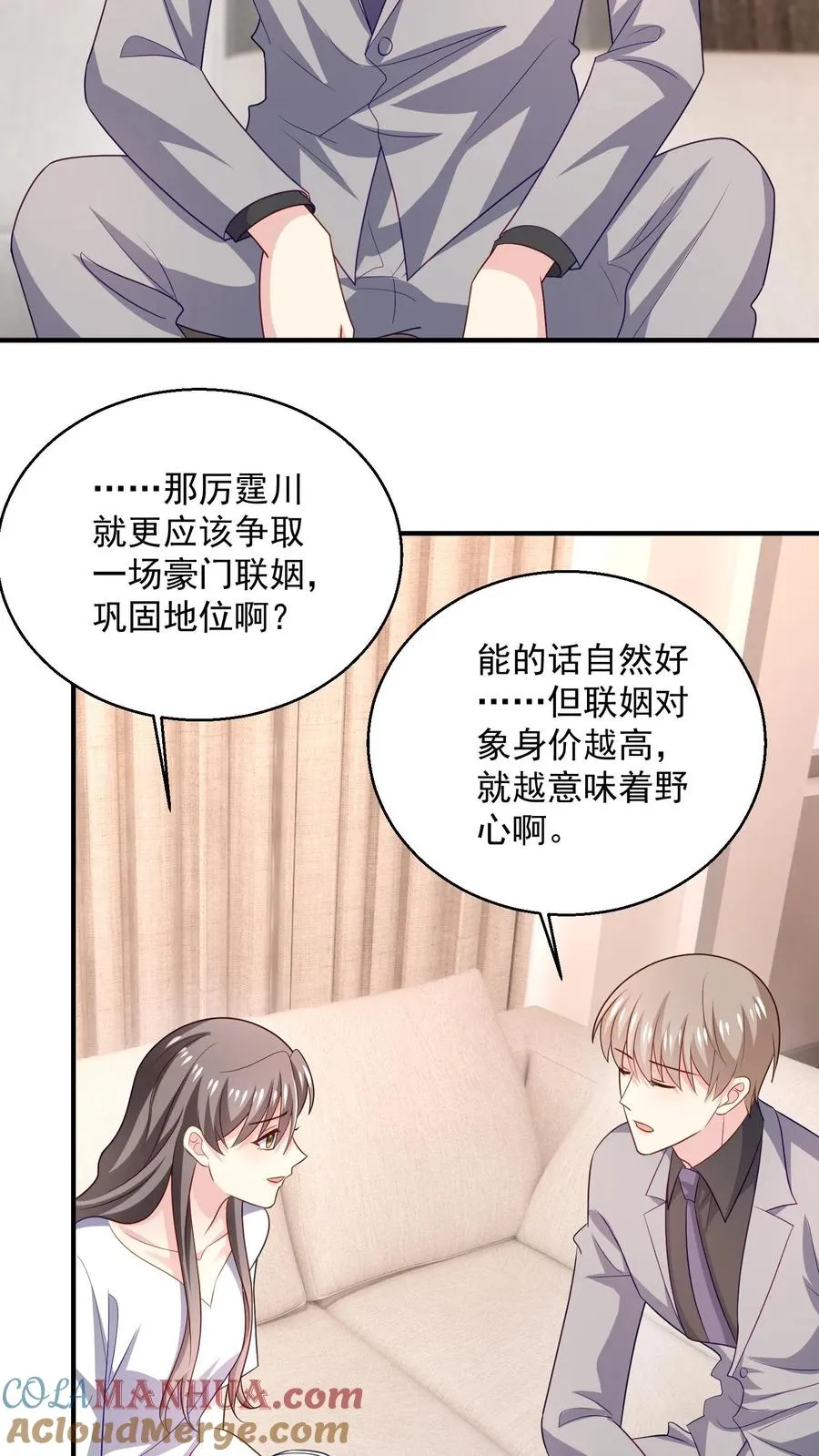 第88话 残酷 第13页