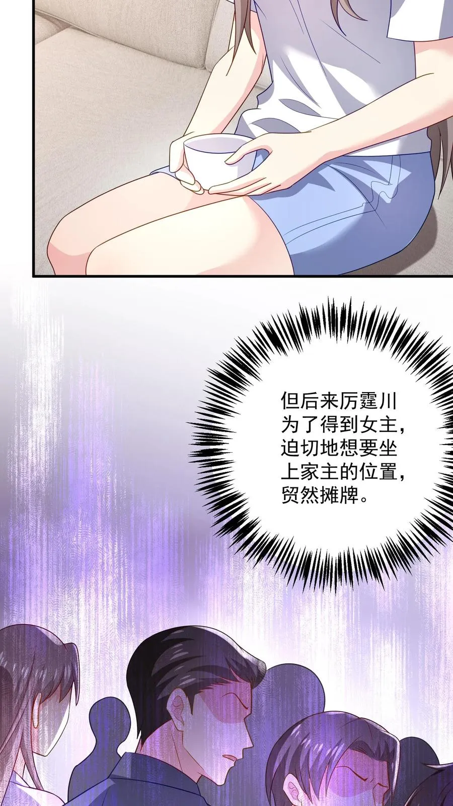 第88话 残酷 第16页