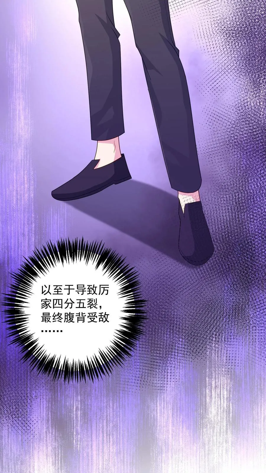 第88话 残酷 第18页