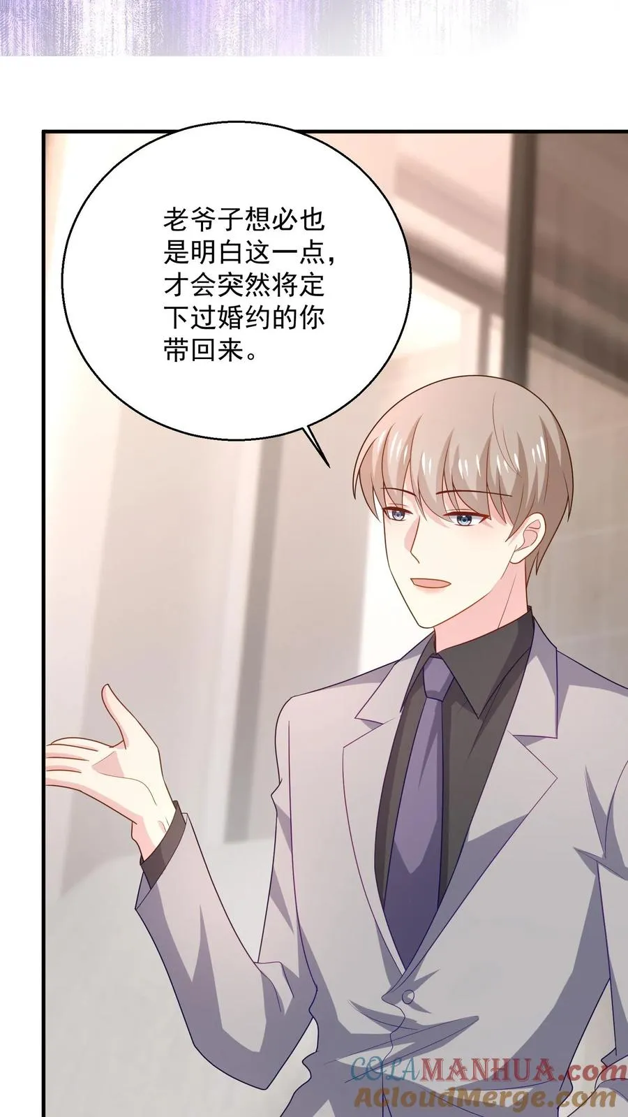 第88话 残酷 第19页