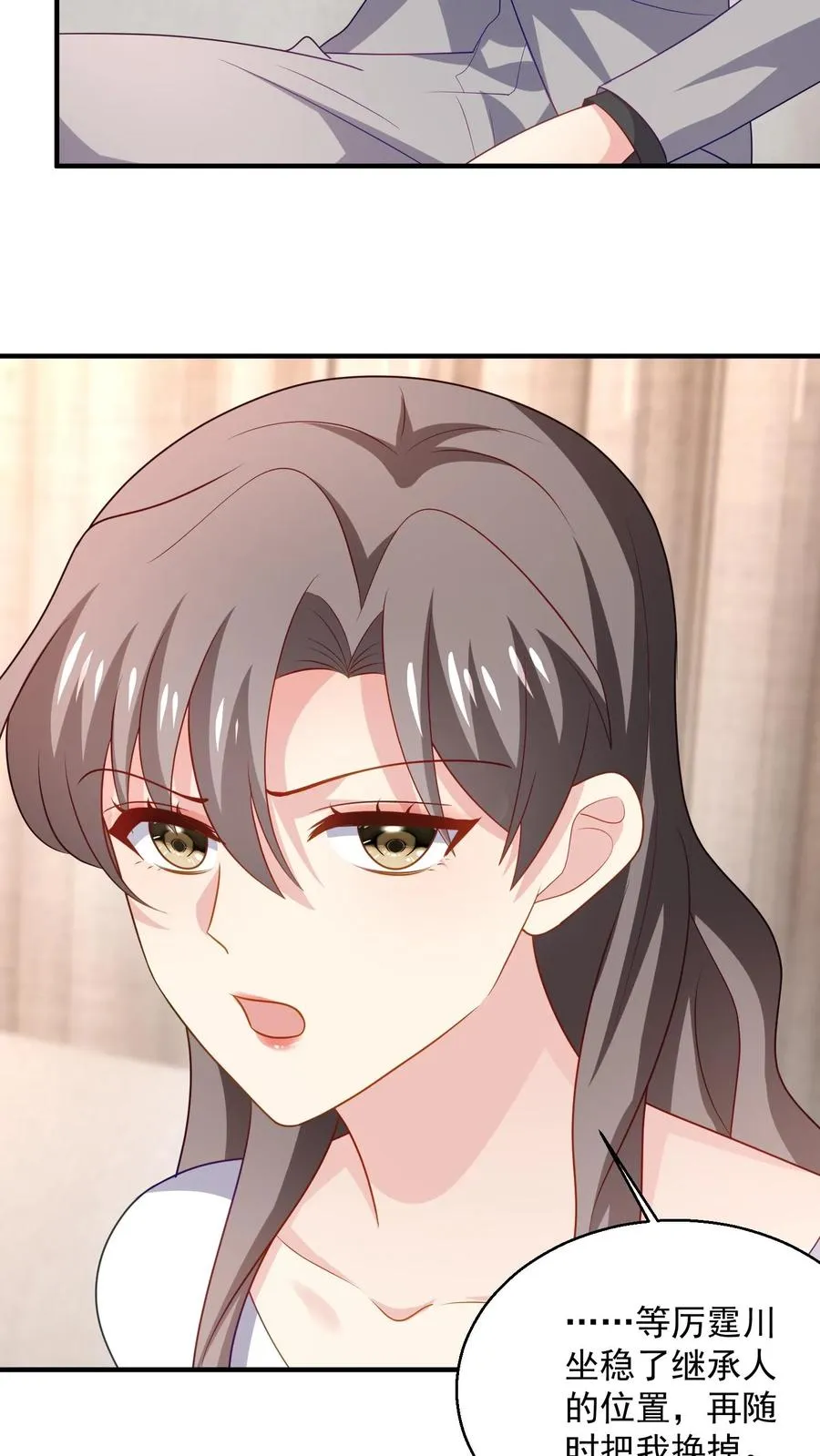 第88话 残酷 第20页