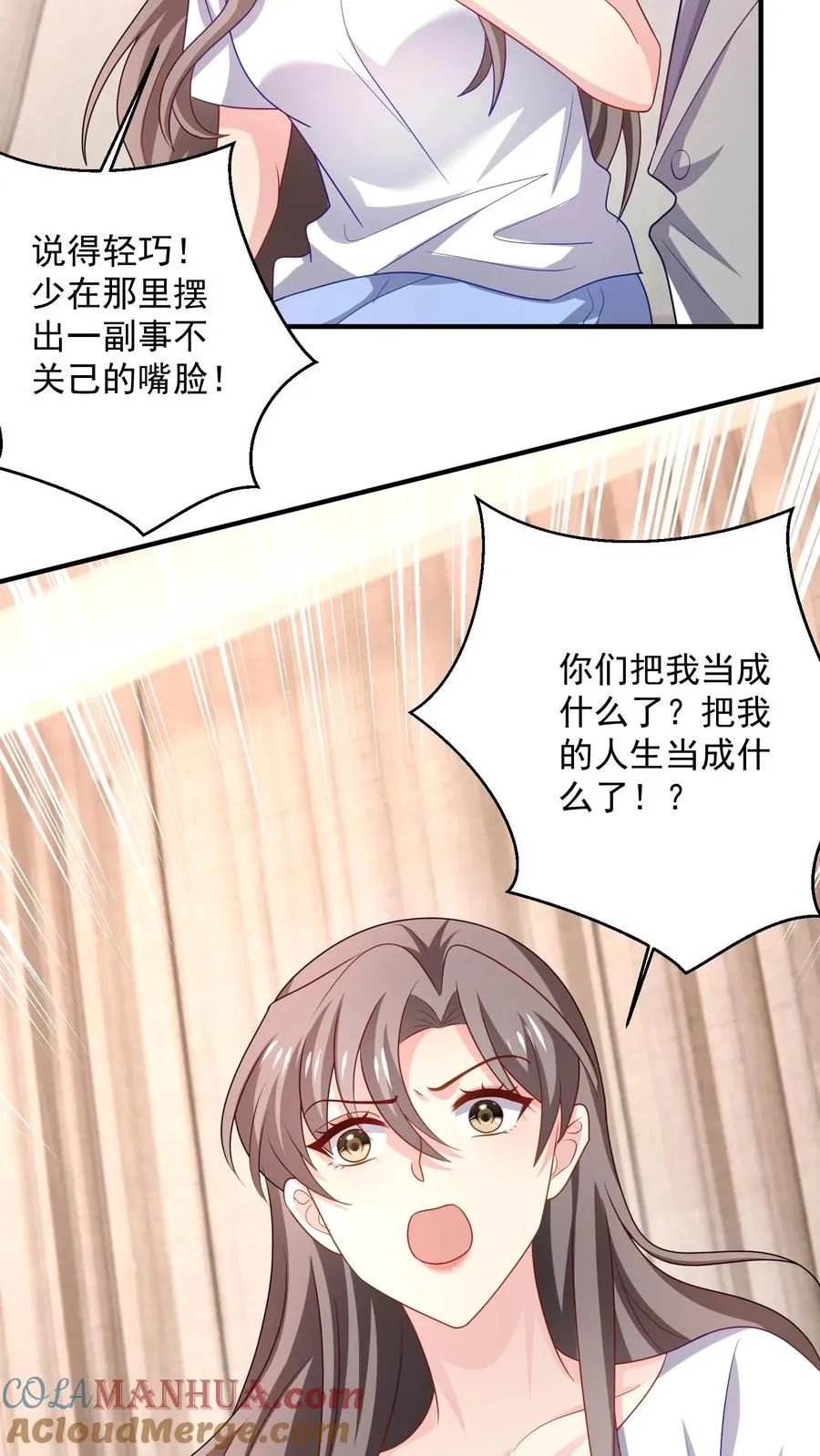 第88话 残酷 第23页