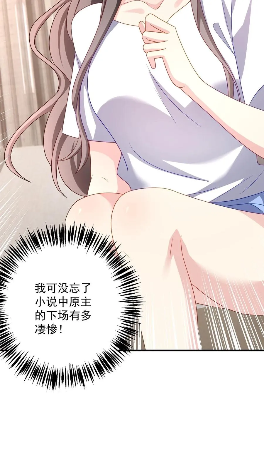 第88话 残酷 第24页
