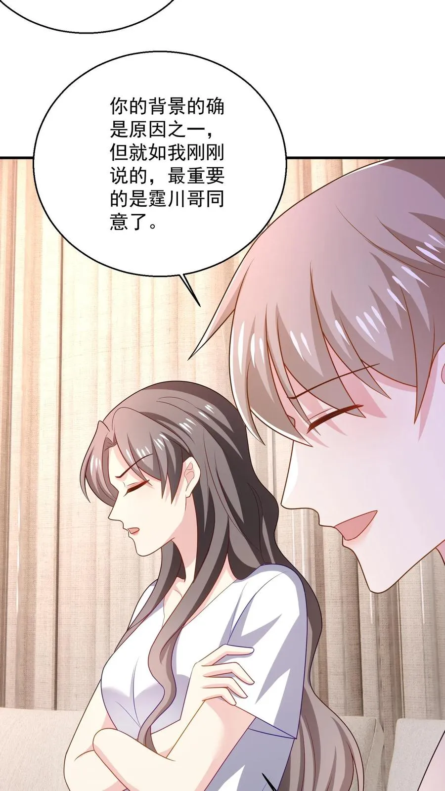 第88话 残酷 第26页