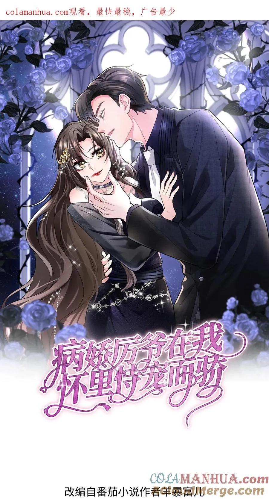 第89话 不同的结局 第1页
