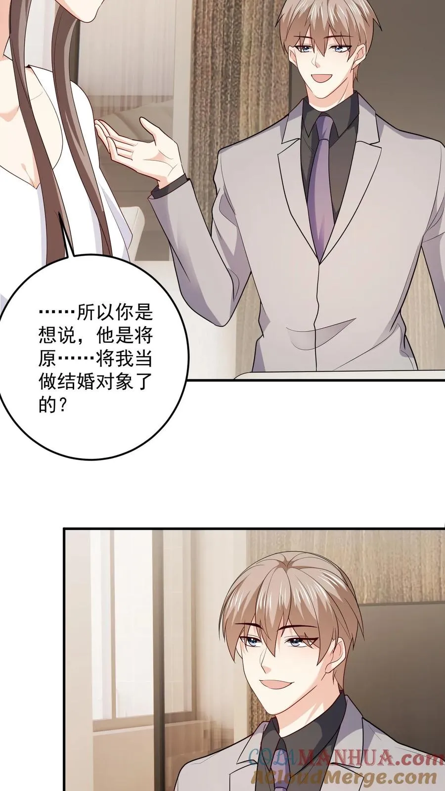 第89话 不同的结局 第5页