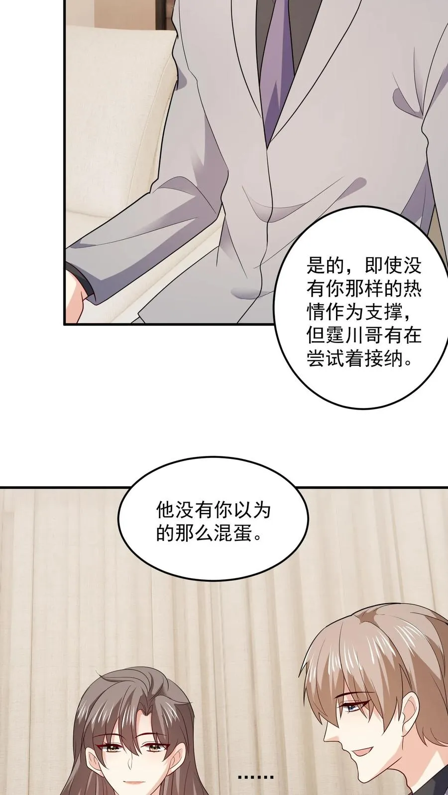 第89话 不同的结局 第6页