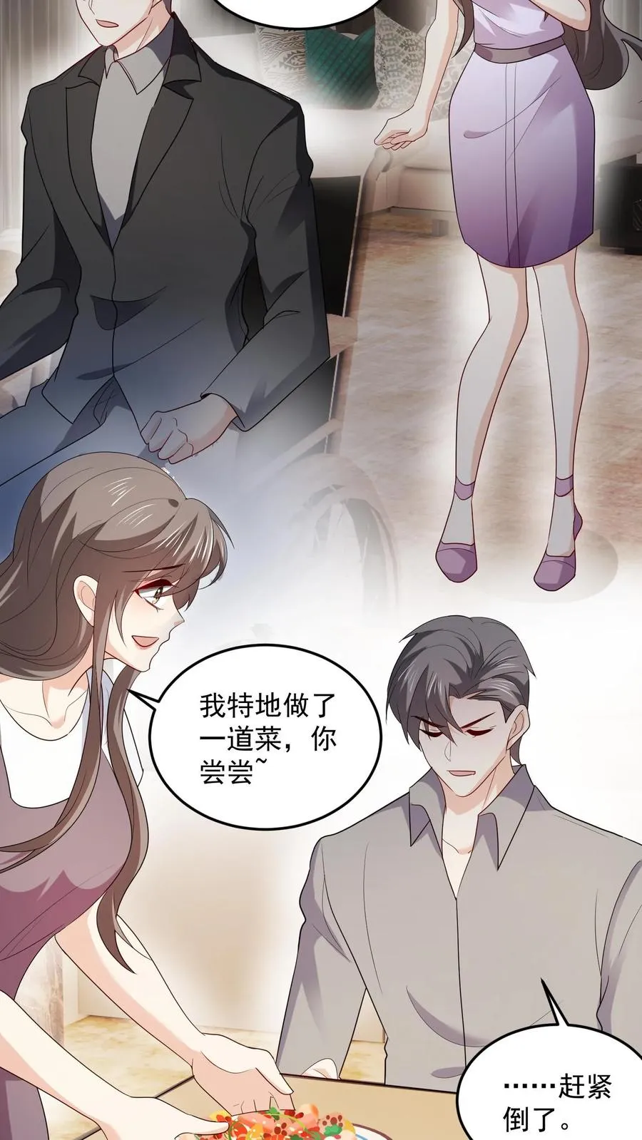 第89话 不同的结局 第8页