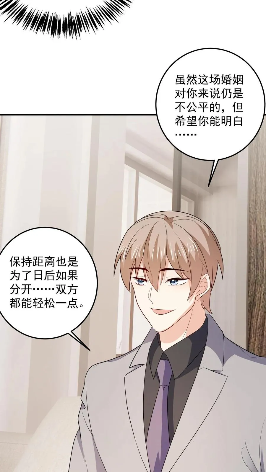 第89话 不同的结局 第12页