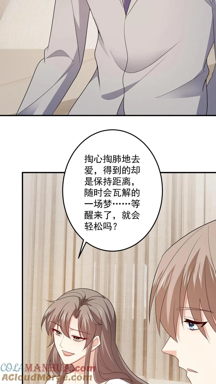 第89话 不同的结局 第13页