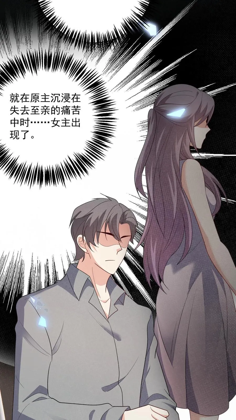 第89话 不同的结局 第16页