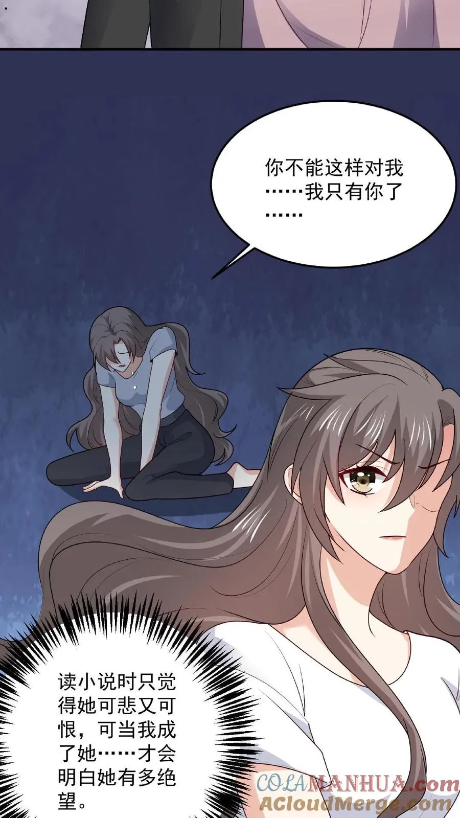 第89话 不同的结局 第21页