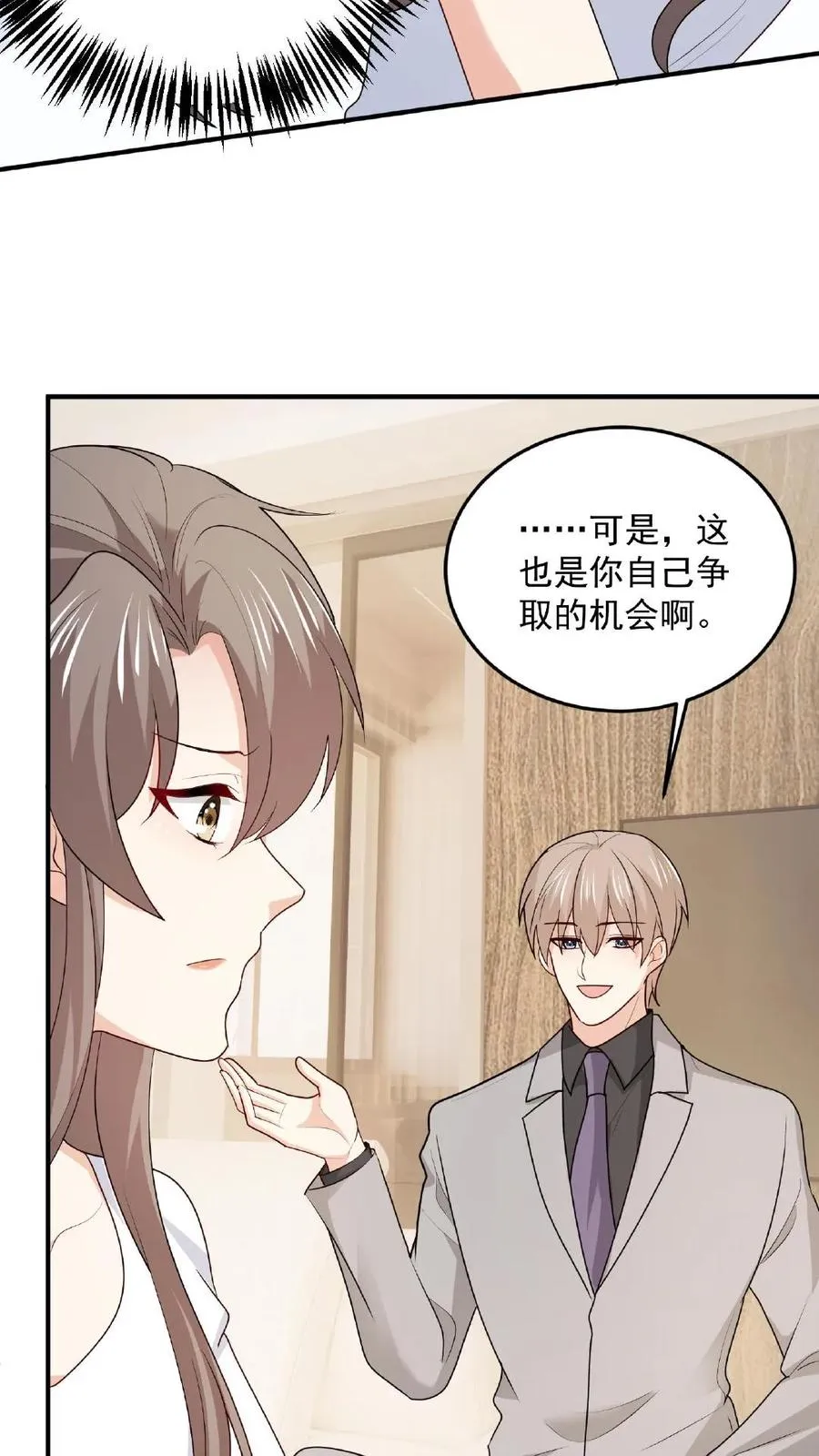 第89话 不同的结局 第22页