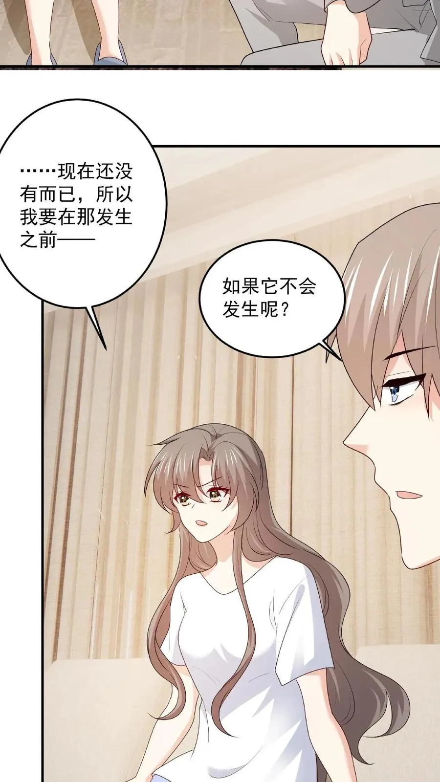 第89话 不同的结局 第24页