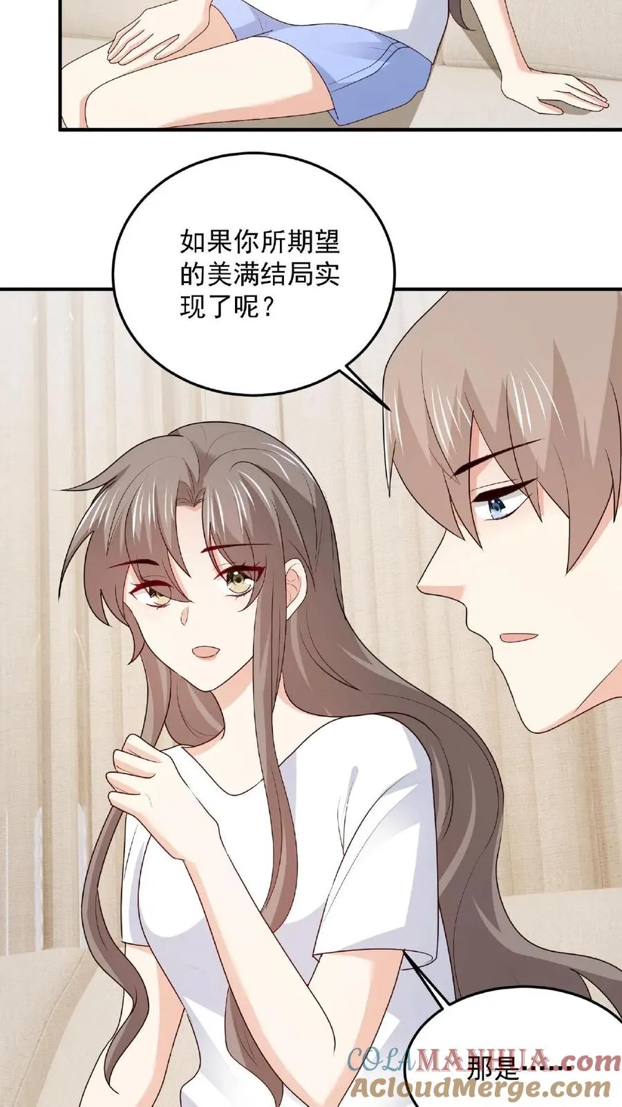第89话 不同的结局 第25页