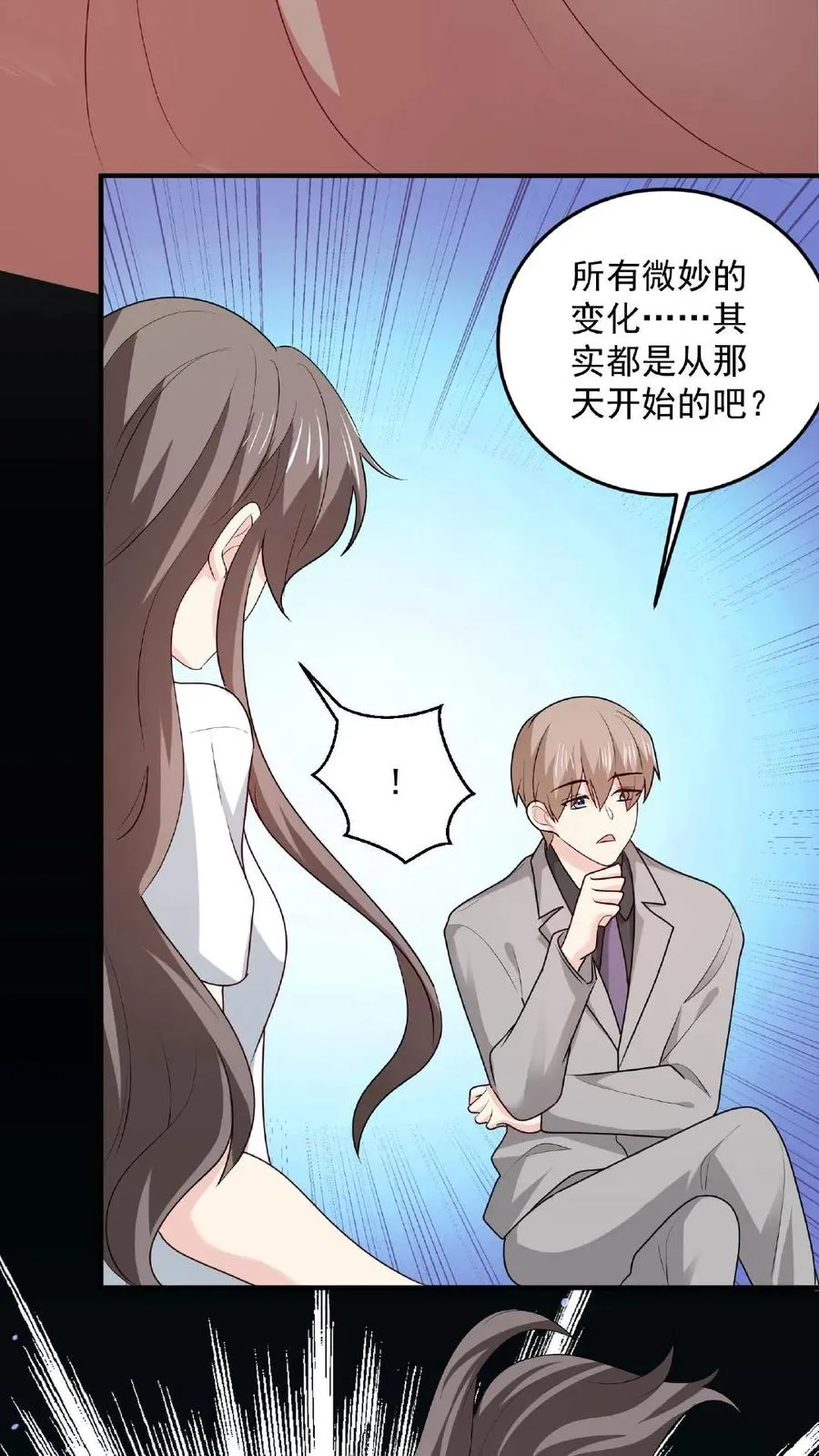 第89话 不同的结局 第32页
