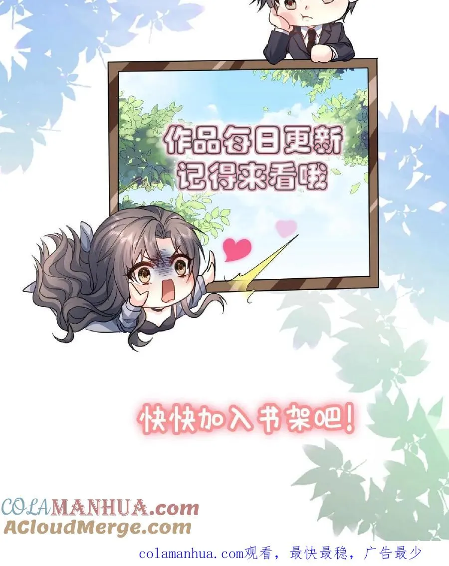 第89话 不同的结局 第37页