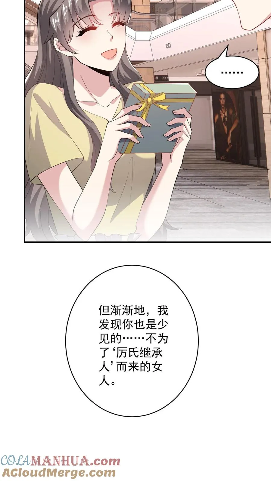 第90话 拯救 第9页