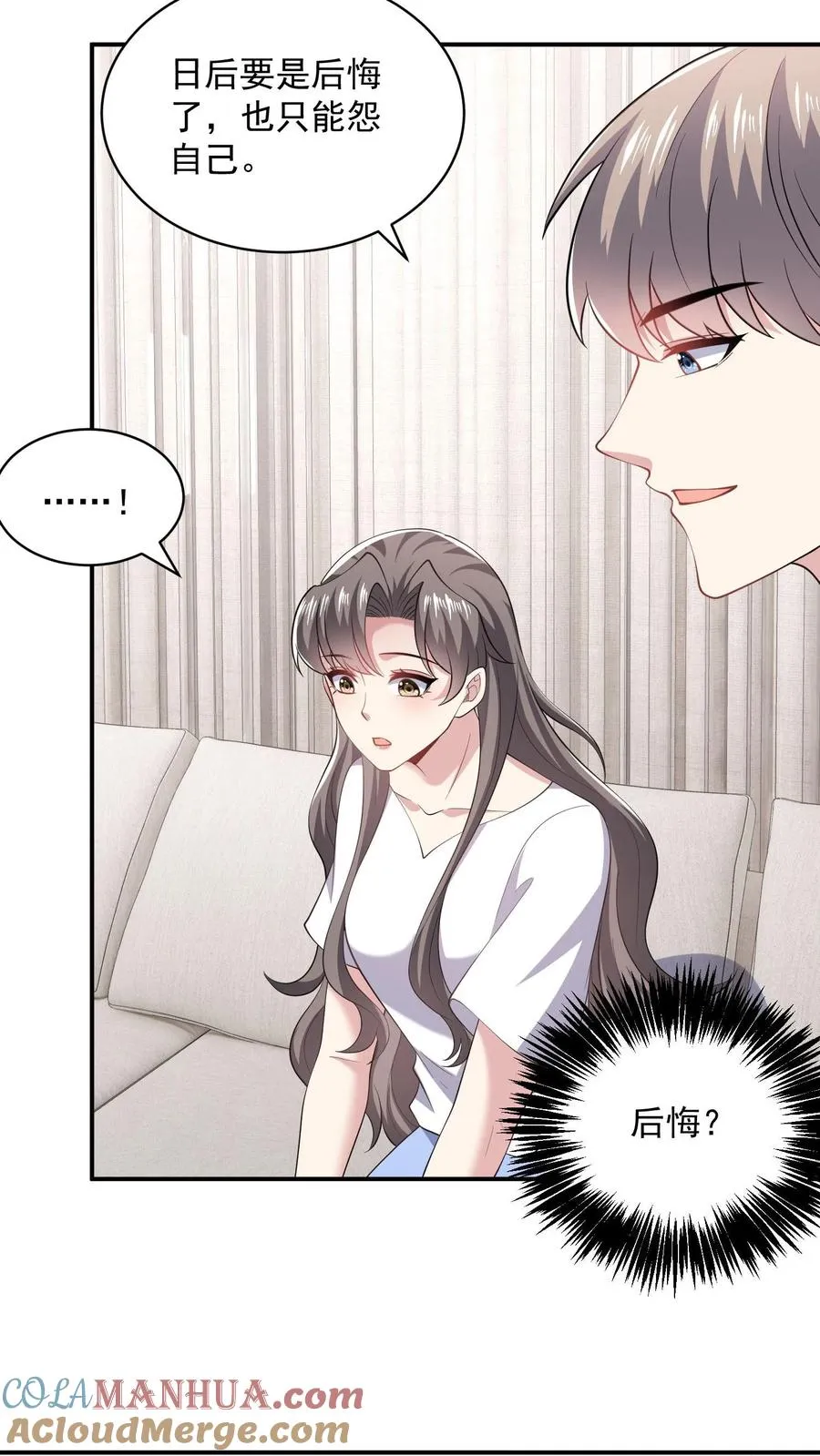 第90话 拯救 第13页