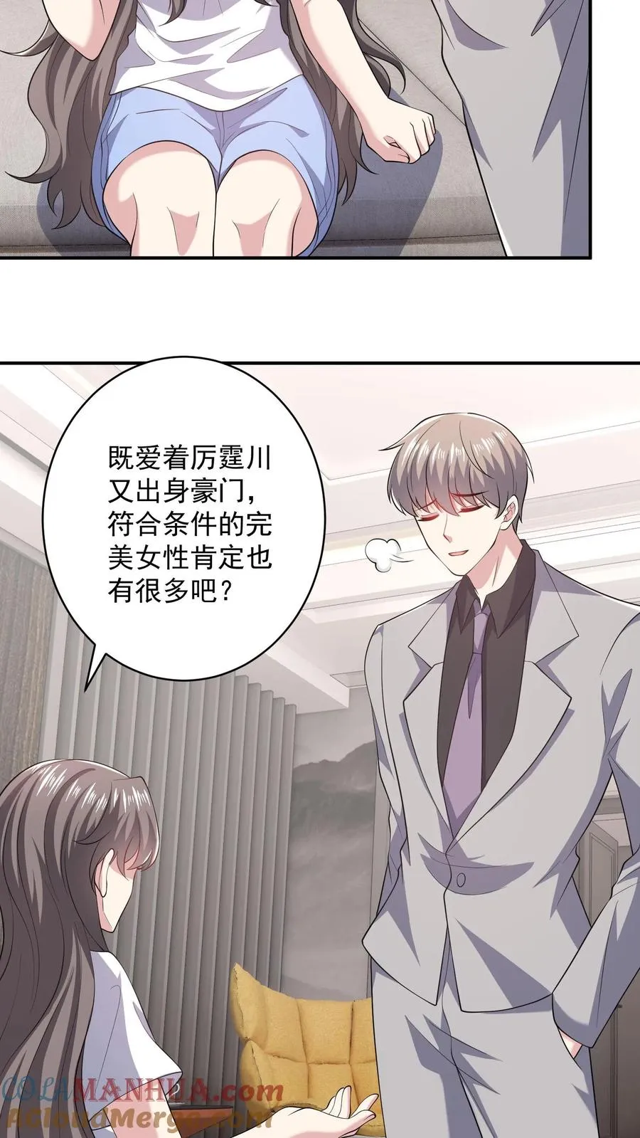 第90话 拯救 第17页