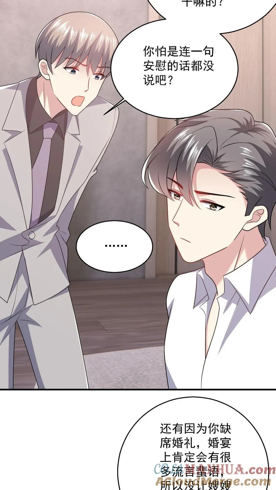 第91话 苦恼 第13页