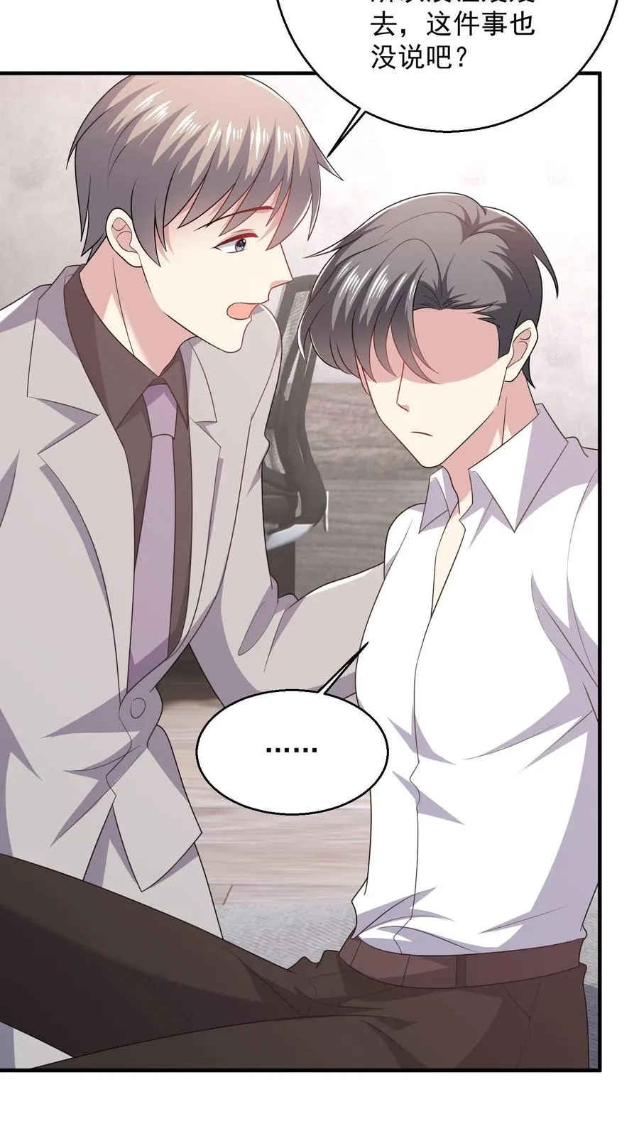 第91话 苦恼 第14页