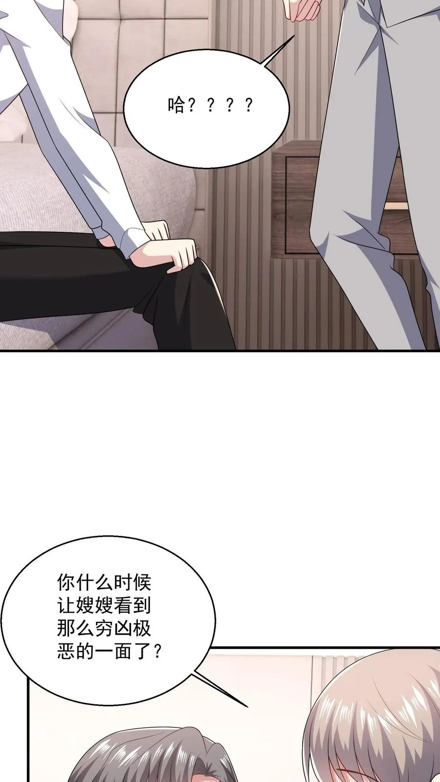 第91话 苦恼 第18页
