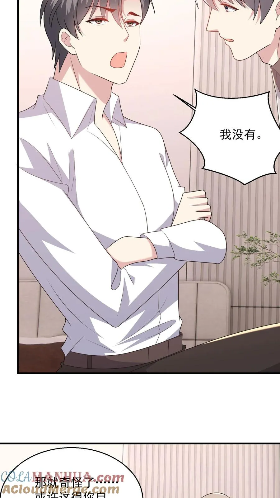 第91话 苦恼 第19页