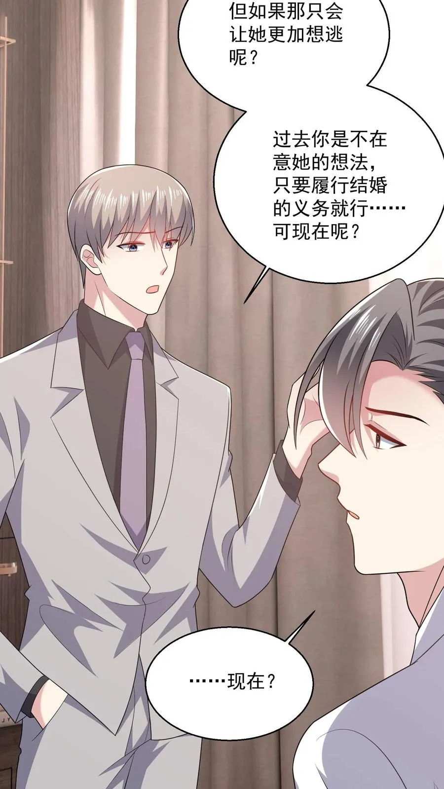 第91话 苦恼 第22页