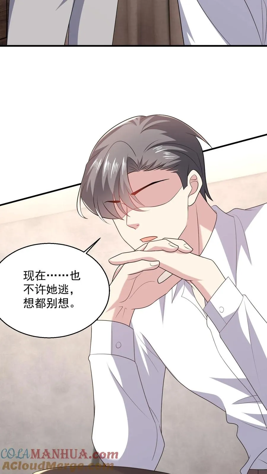 第91话 苦恼 第23页