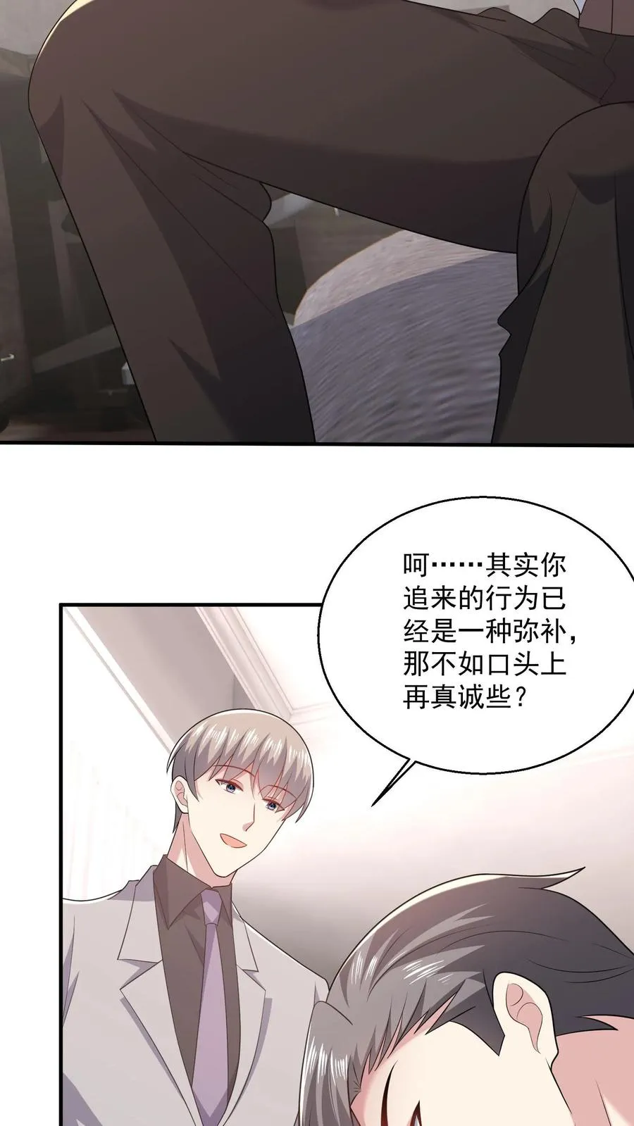 第91话 苦恼 第24页