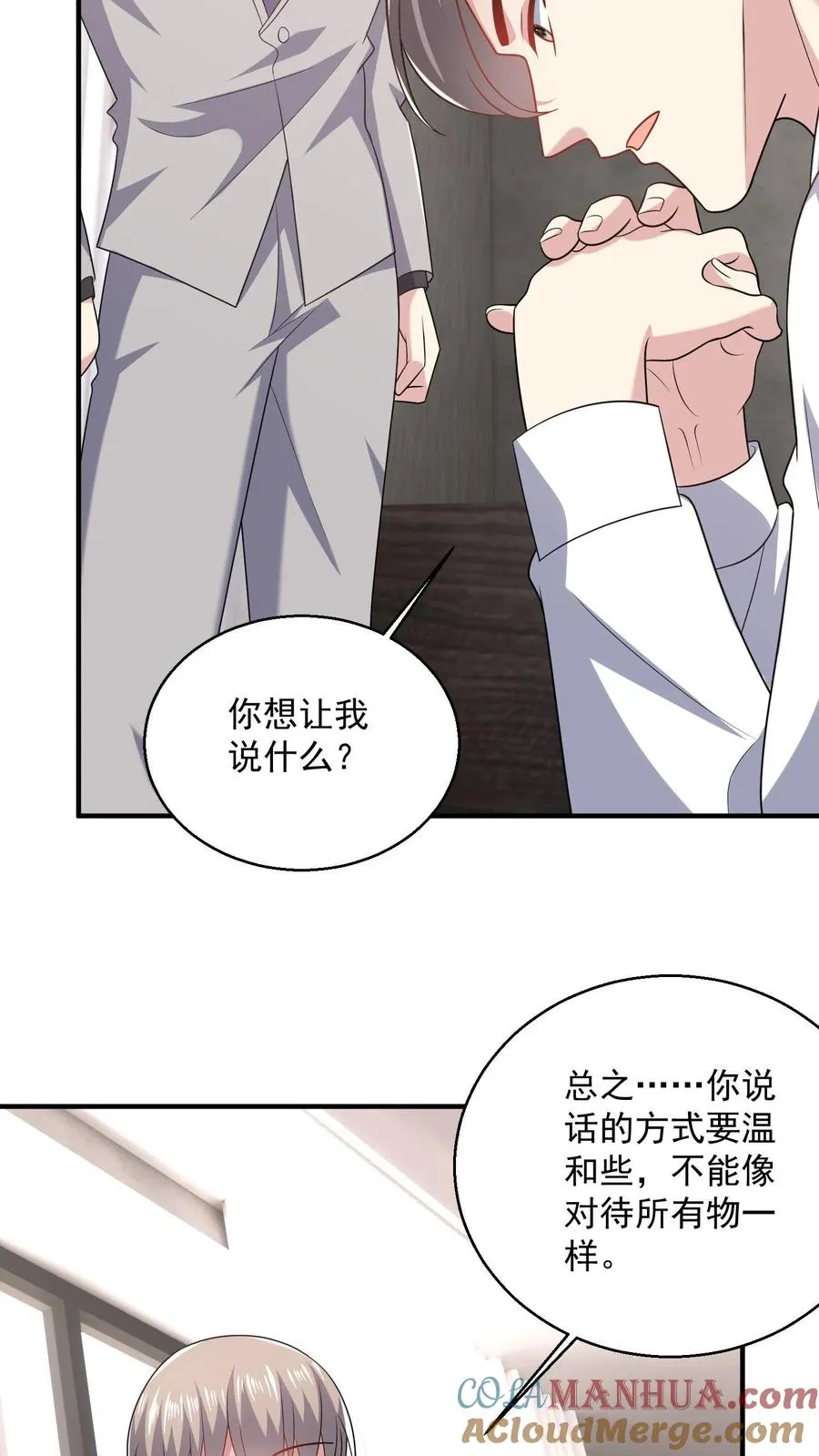 第91话 苦恼 第25页