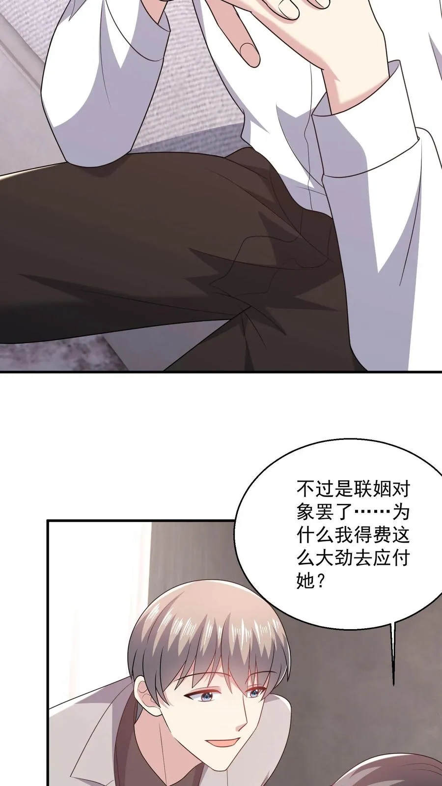 第91话 苦恼 第28页