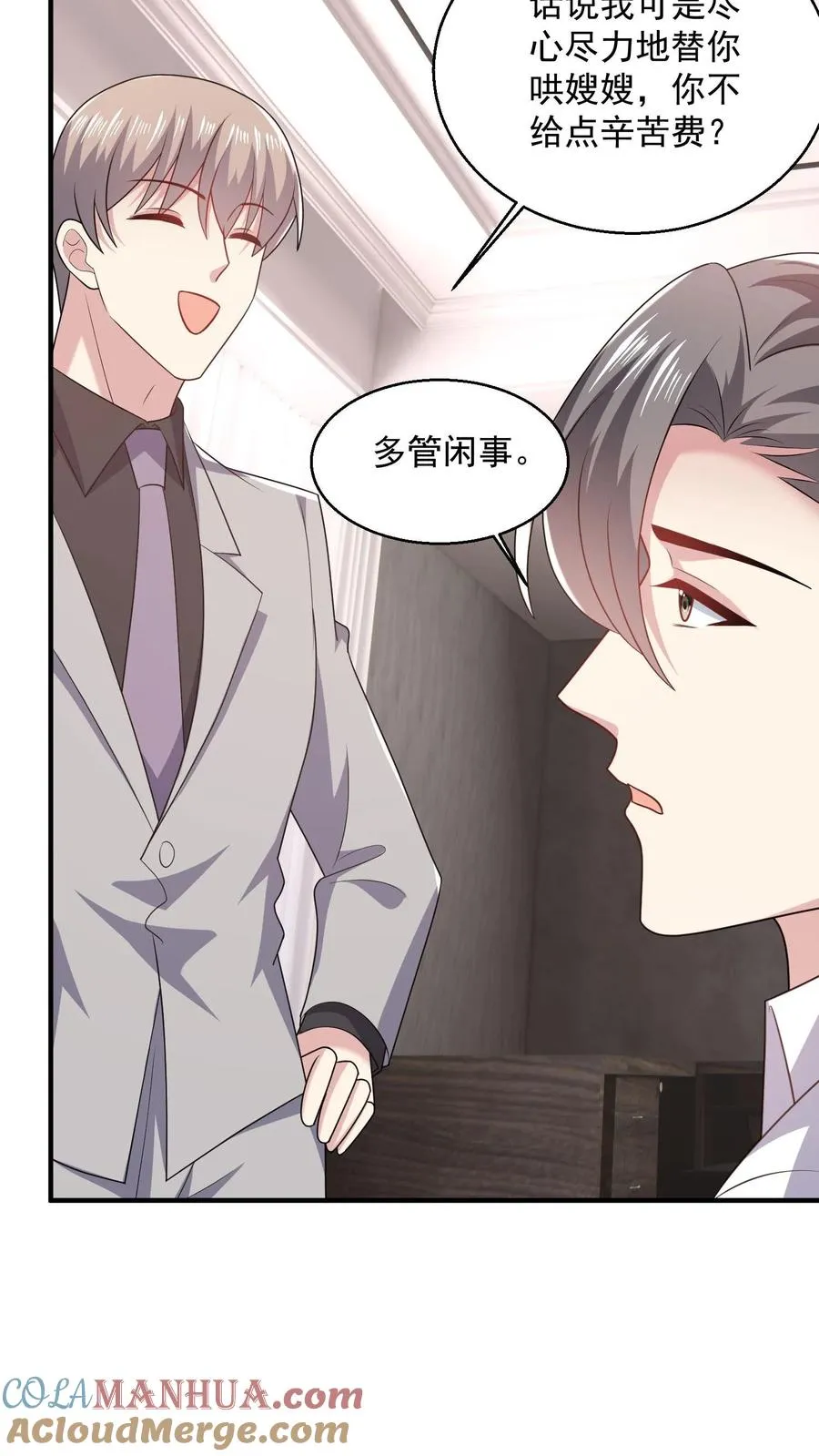 第91话 苦恼 第31页