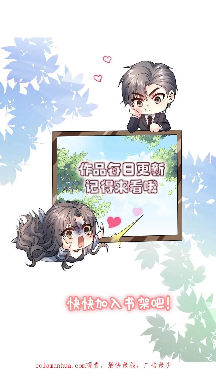 第91话 苦恼 第32页