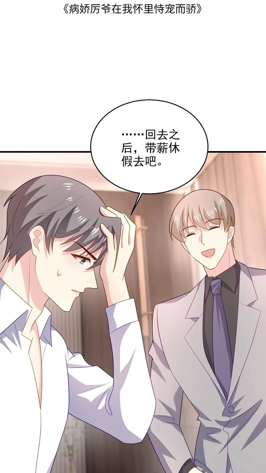 第92话 集合 第2页