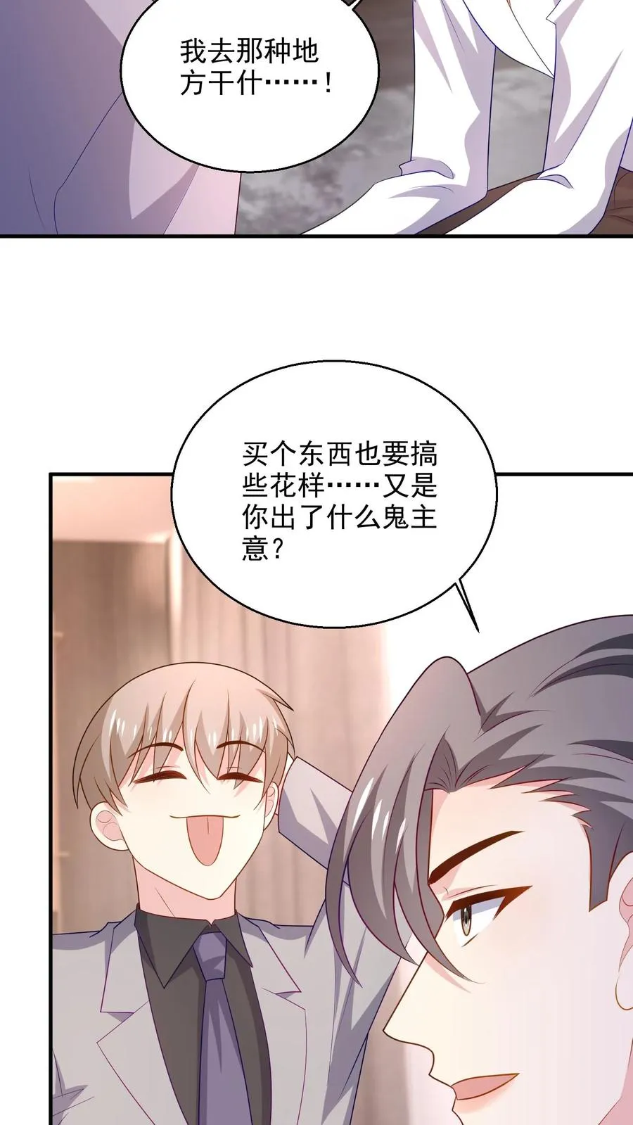 第92话 集合 第4页